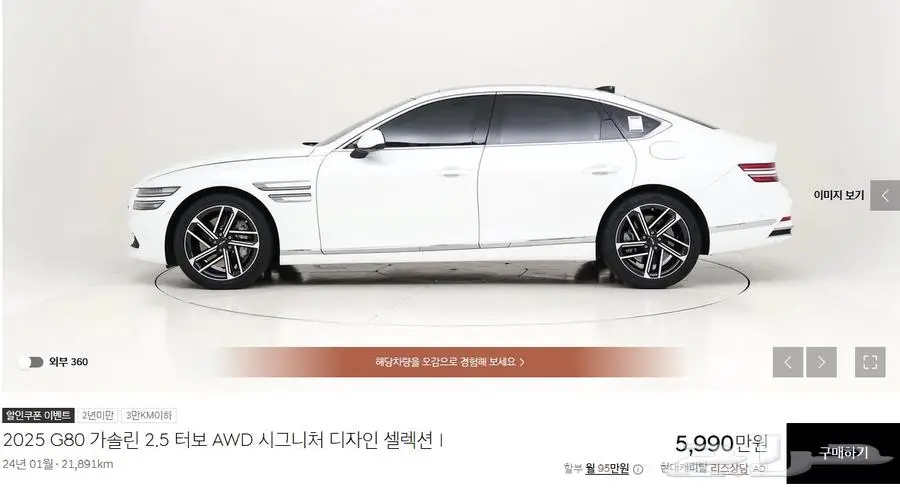 G80 (بنزين) 2025 Signature 3