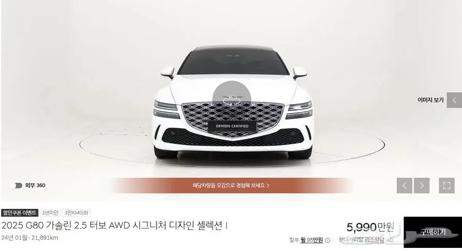 G80 (بنزين) 2025 Signature 0