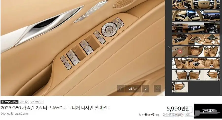 G80 (بنزين) 2025 Signature 16