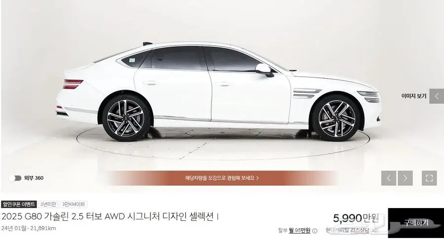 G80 (بنزين) 2025 Signature 2