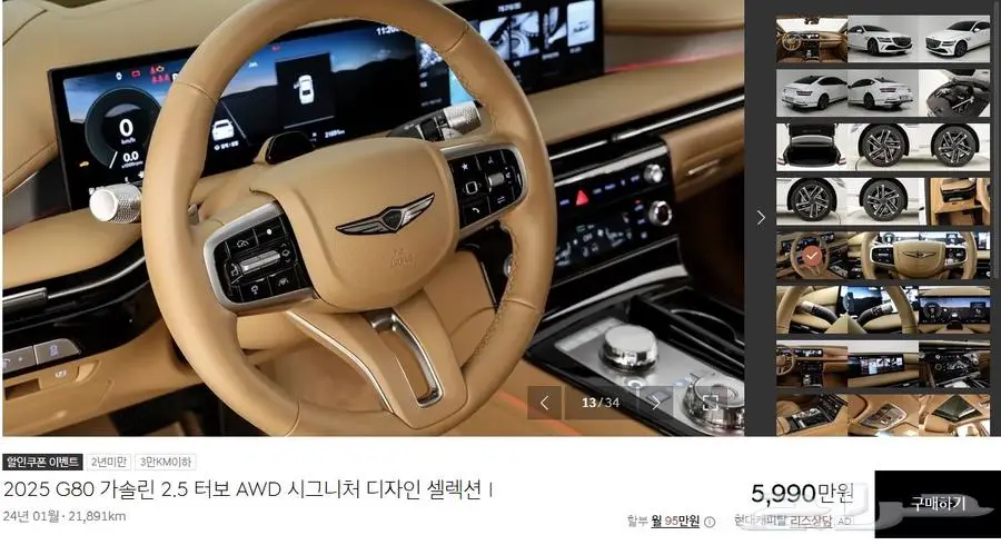 G80 (بنزين) 2025 Signature 5
