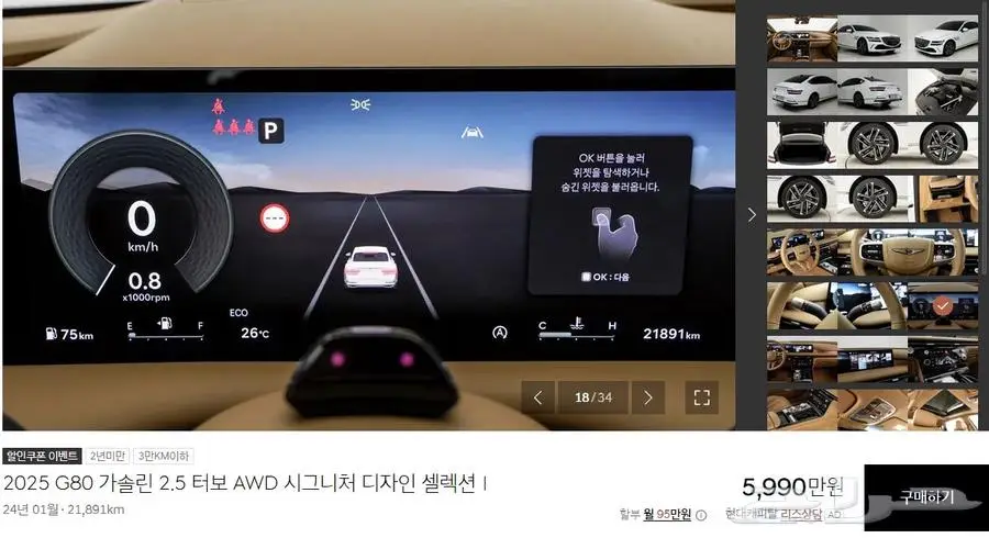 G80 (بنزين) 2025 Signature 8