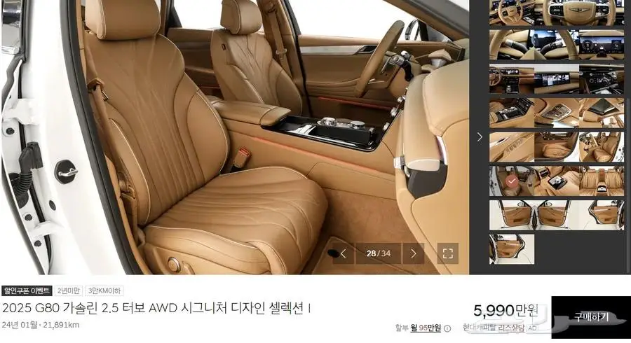 G80 (بنزين) 2025 Signature 19