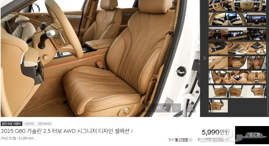 G80 (بنزين) 2025 Signature 18