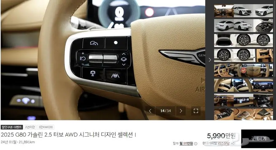 G80 (بنزين) 2025 Signature 12