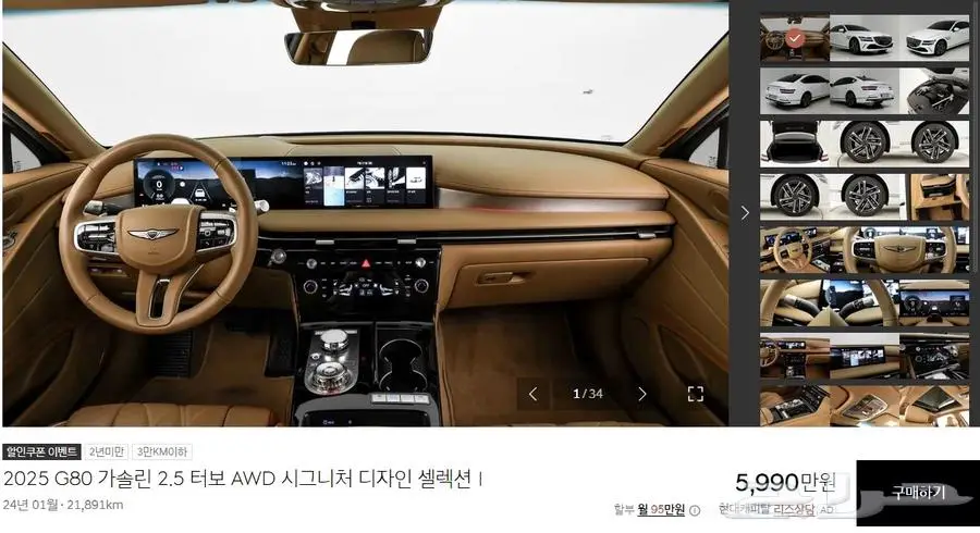 G80 (بنزين) 2025 Signature 6