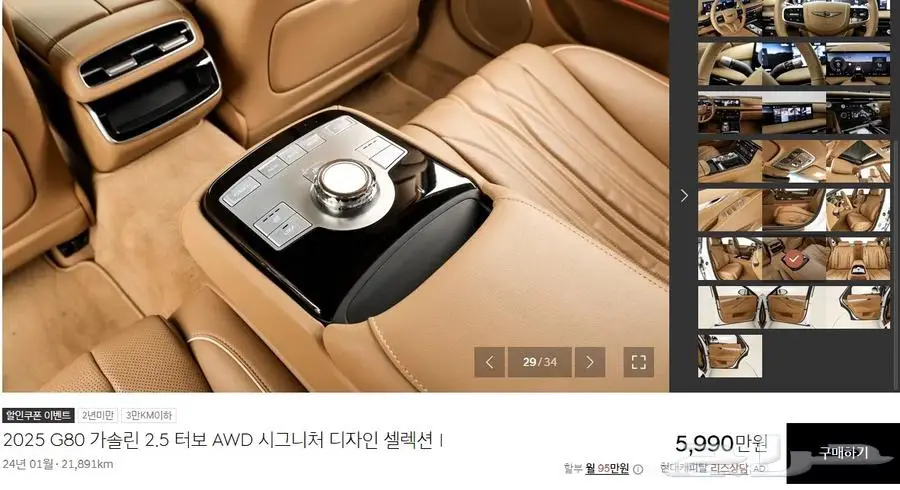 G80 (بنزين) 2025 Signature 15