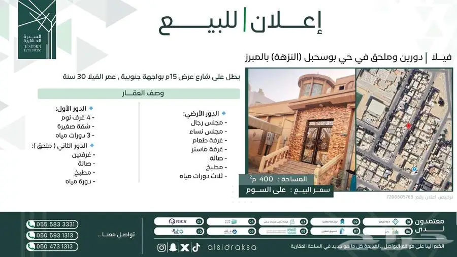 فيلا للبيع في حي بو سحبل الأول  مدينة الاحساء 0