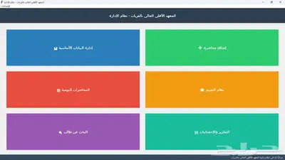 مبرمج ومطور برامج سطح المكتب 0