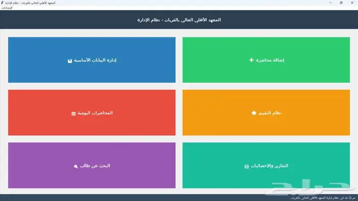 مبرمج ومطور برامج سطح المكتب 0