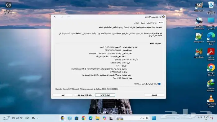 لابتوب لاب توب Dell i5 الجيل العاشر M.2 SSD 2