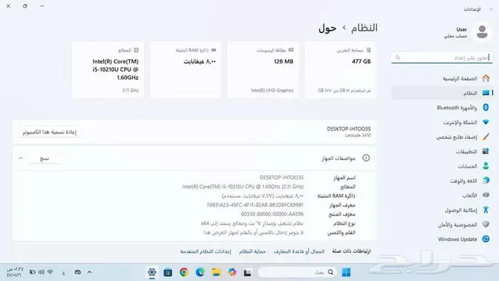 لابتوب لاب توب Dell i5 الجيل العاشر M.2 SSD 7