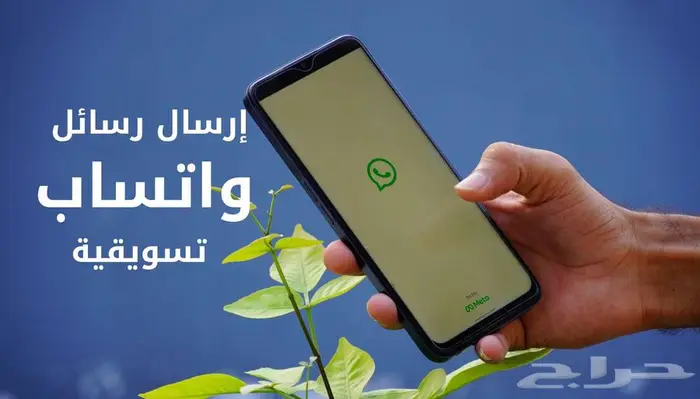 ارسال رسائل واتساب حسب المكان الي تريده 5