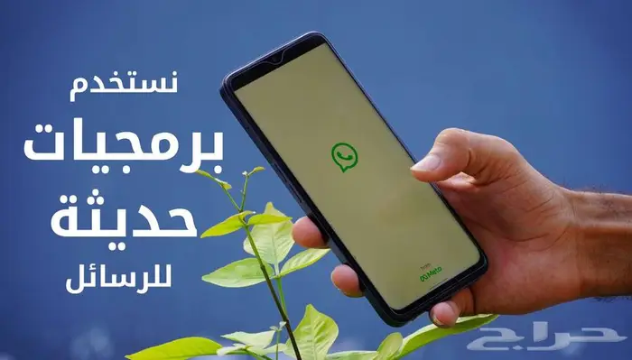 ارسال رسائل واتساب حسب المكان الي تريده 4