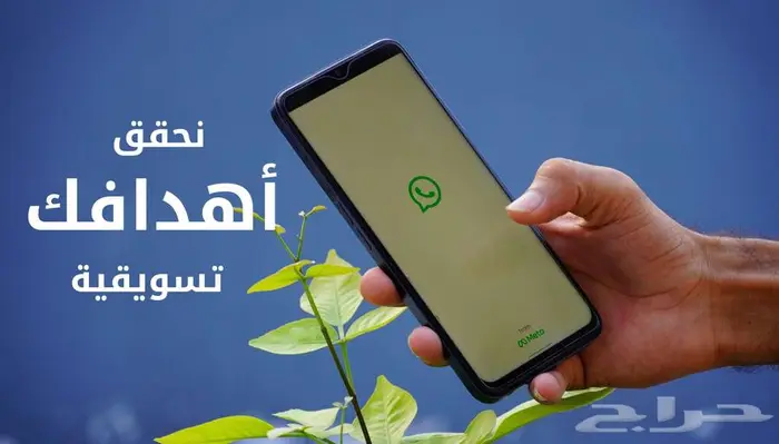 ارسال رسائل واتساب حسب المكان الي تريده 3
