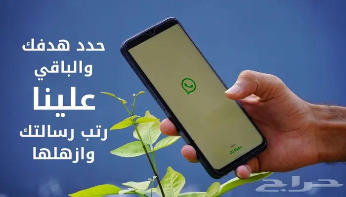 ارسال رسائل واتساب حسب المكان الي تريده 6
