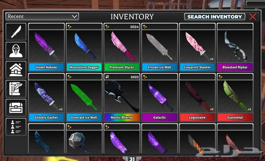 بيع سكينات Survive the killer index