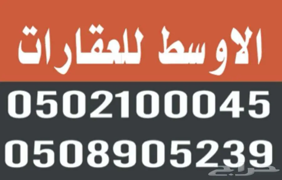 للبيع قطعة ارض بالرحمانية 0