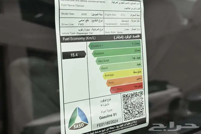 فورد تورس الفئه تيتانيوم موديل 2025 توكيلات الجزيرة 13