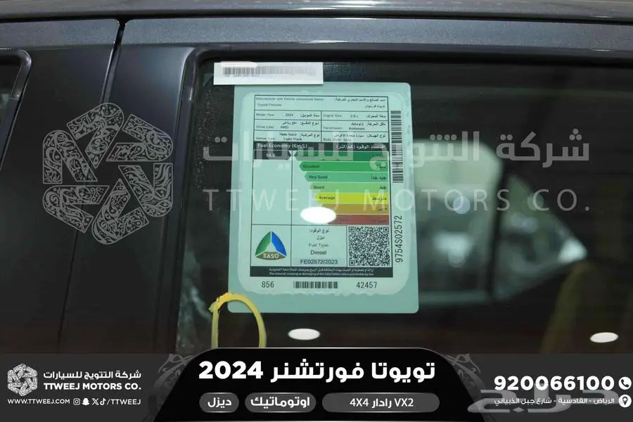 فورتشنر 2.8 رادار دبل رمادي ديزل 2024 اقل سعر كاش واقساط 27
