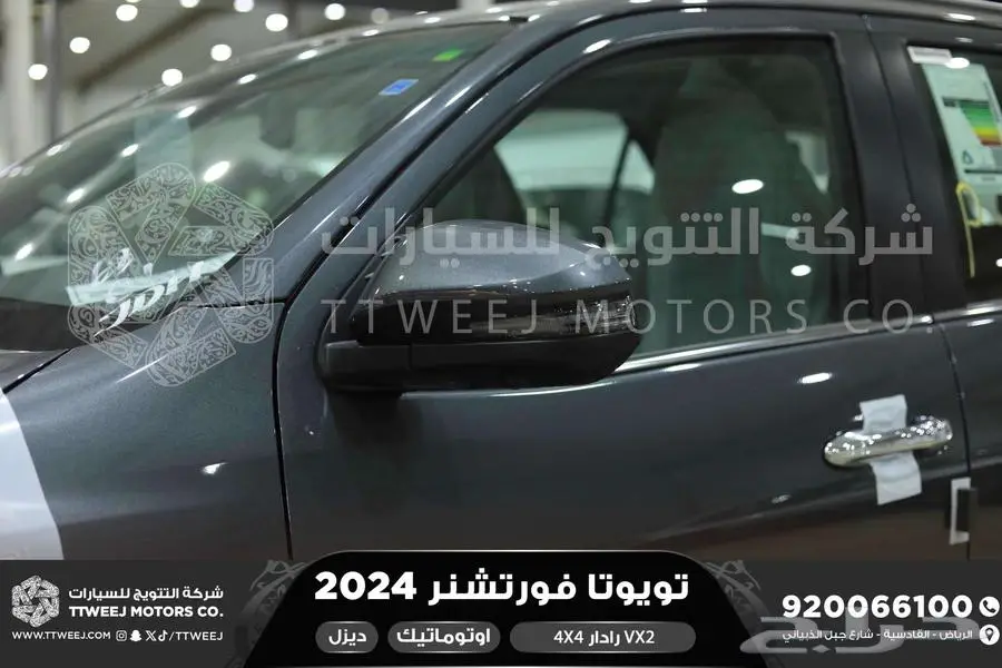 فورتشنر 2.8 رادار دبل رمادي ديزل 2024 اقل سعر كاش واقساط 15