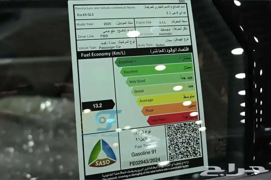 كيا K8 نص فل 2025 وارد الجبر بالنقد والتقسيط 12