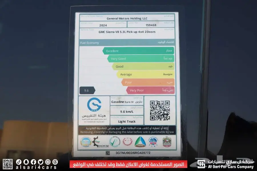 جي ام سي سييرا AT4 2024 8