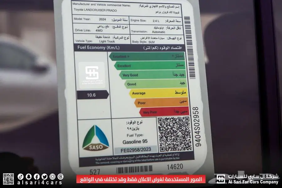 تويوتا برادو TXL3 2024 8
