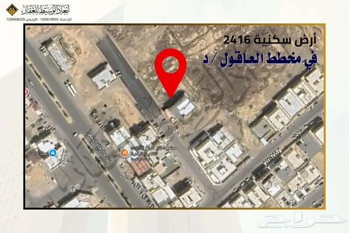 أرض سكنية رقم 2416 في مخطط العاقول  د - في المدينة المنورة 2
