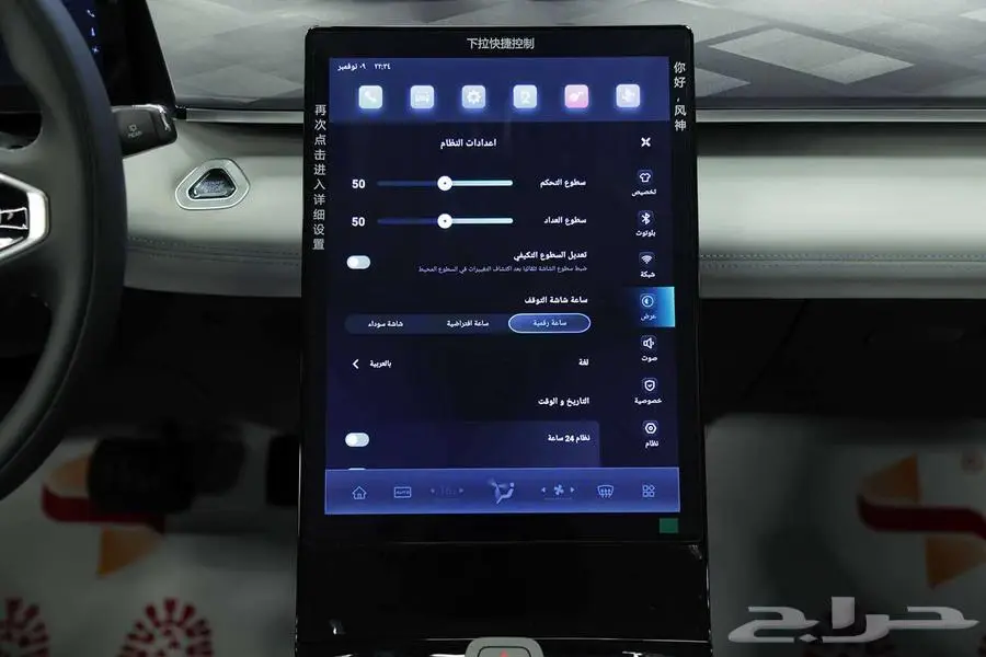 دونج فينج ميج E3 Ultimate 2025 قيادة المستقبل بأناقة 9