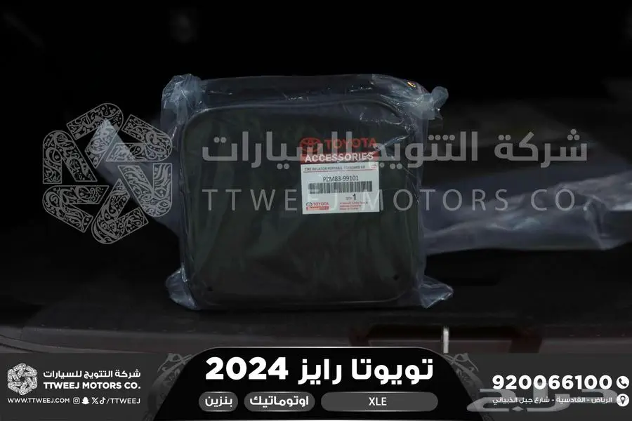 رايز ستاندر ابيض بنزين 2024 اقل سعر كاش واقساط 20