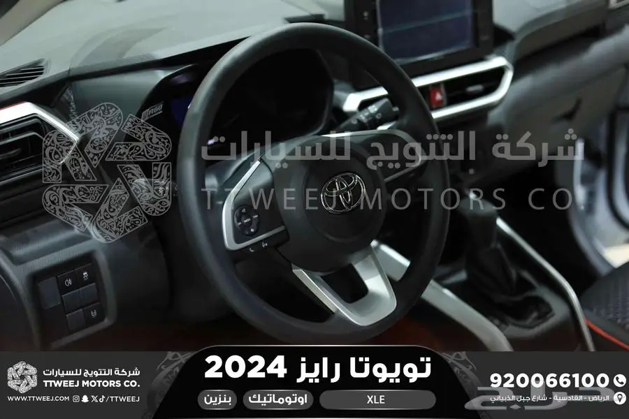 رايز ستاندر ابيض بنزين 2024 اقل سعر كاش واقساط 9