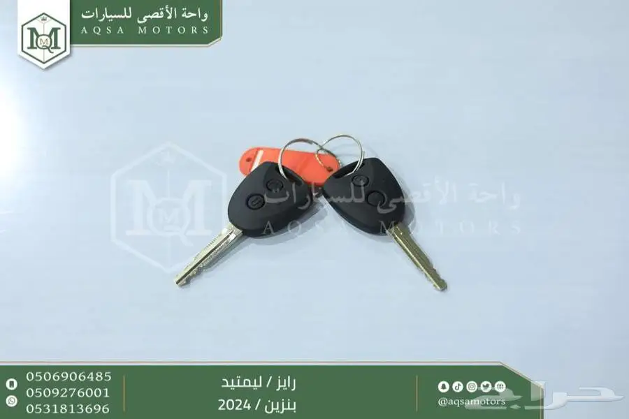 رايز ليمتيد فل أسود بنزين 2024 اقل سعر كاش واقساط 25