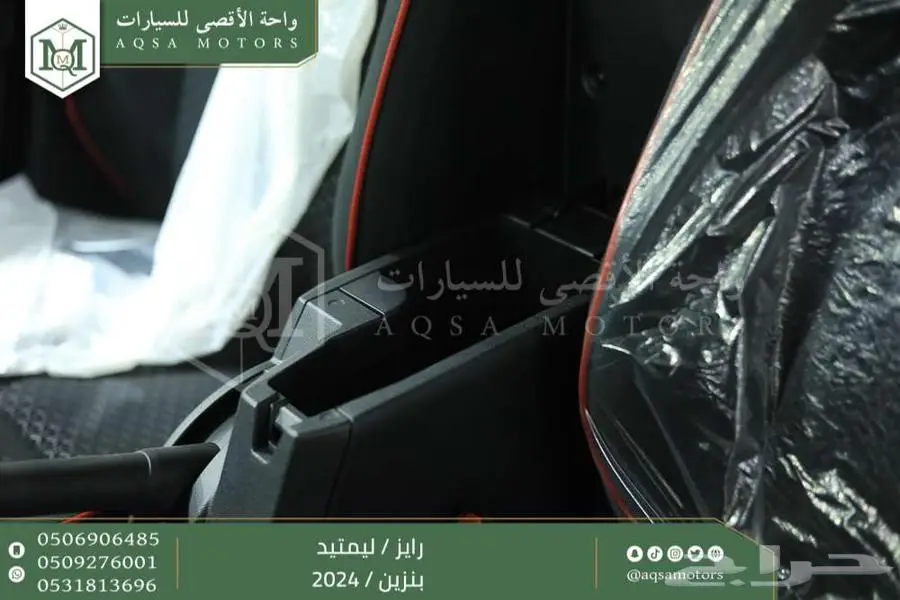 رايز ليمتيد فل أسود بنزين 2024 اقل سعر كاش واقساط 20