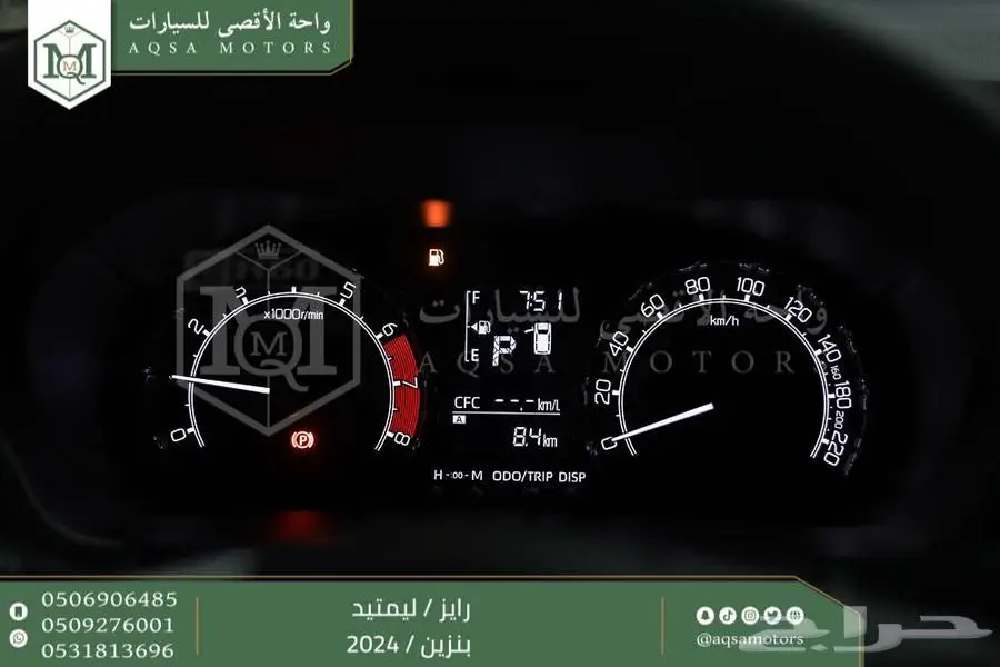 رايز ليمتيد فل أسود بنزين 2024 اقل سعر كاش واقساط 18