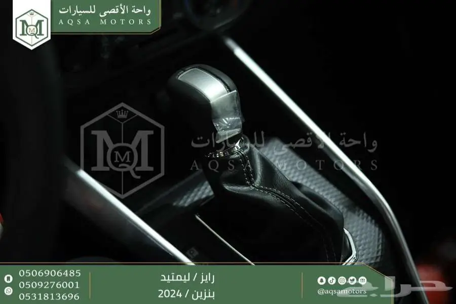 رايز ليمتيد فل أسود بنزين 2024 اقل سعر كاش واقساط 13