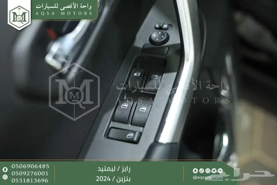 رايز ليمتيد فل أسود بنزين 2024 اقل سعر كاش واقساط 3