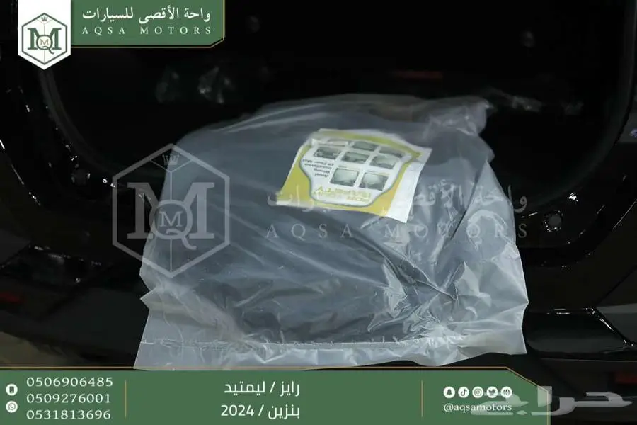 رايز ليمتيد فل أسود بنزين 2024 اقل سعر كاش واقساط 5