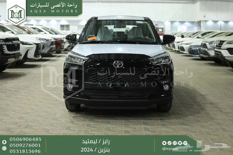رايز ليمتيد فل أسود بنزين 2024 اقل سعر كاش واقساط 0