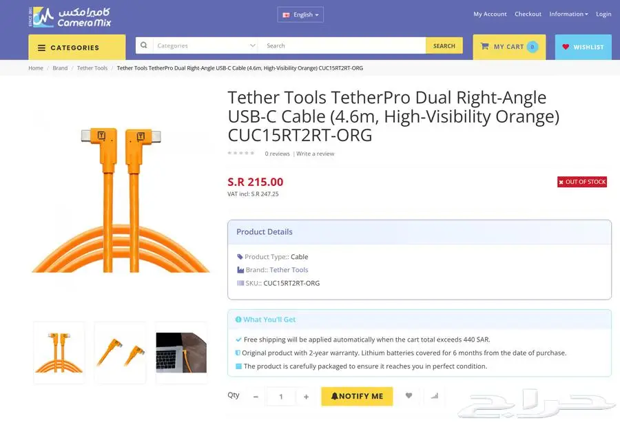 سلك للكاميرا Tether Tools 1
