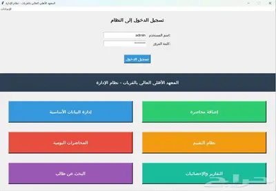 مبرمج ومطور برامج سطح المكتب 5