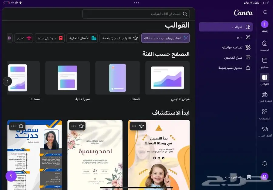 كانفا و Chat GPT 1