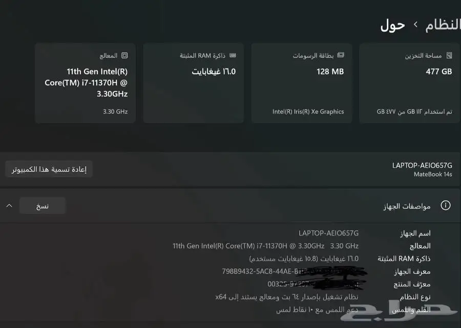 لابتوب هواوي MateBook 14s 3