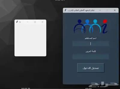 مبرمج ومطور برامج سطح المكتب 1