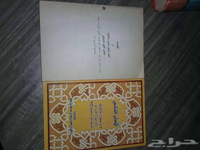 يوجد لدي كتب قيمه للبيع مايقارب ال 200 كتاب 24