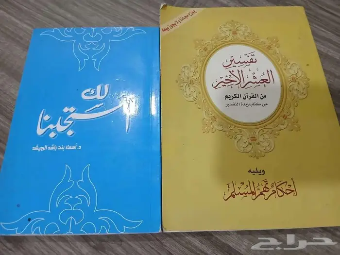 يوجد لدي كتب قيمه للبيع مايقارب ال 200 كتاب 15