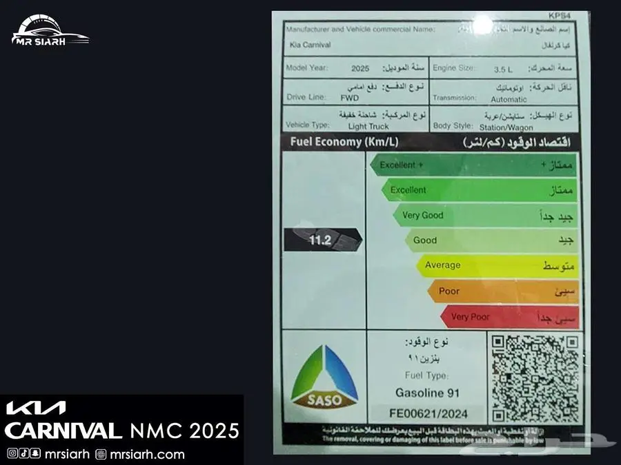 كيا كرنفال نص فل Gls موديل 2025 ومتوفر استاندر 18