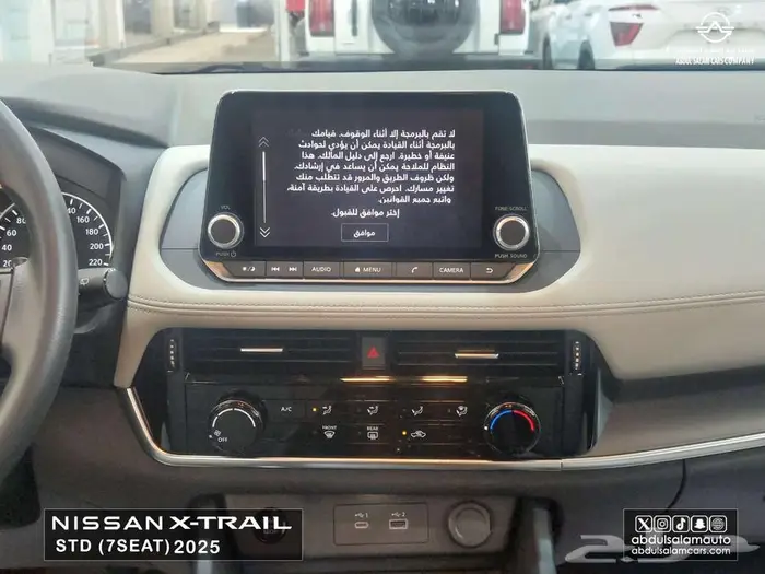 اكستريل ستاندر دبل 7مقاعد 2025 ب 105.340 شامل الضريبه فقط 15