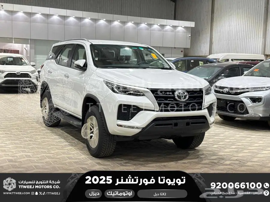 فورتشنر دبل 4 سلندر ابيض ديزل 2025 اقل سعر كاش واقساط 1