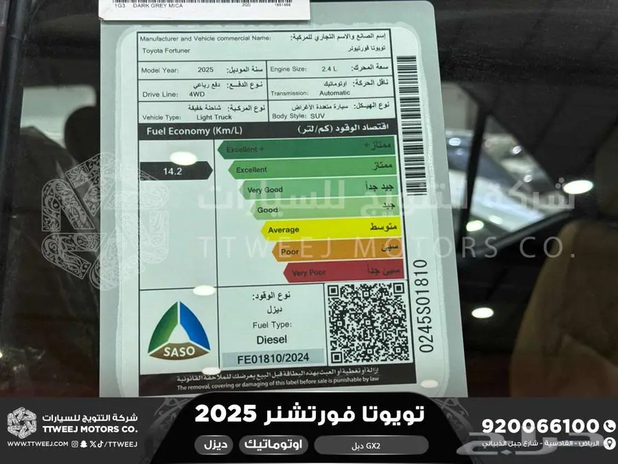 فورتشنر دبل 4 سلندر ابيض ديزل 2025 اقل سعر كاش واقساط 15